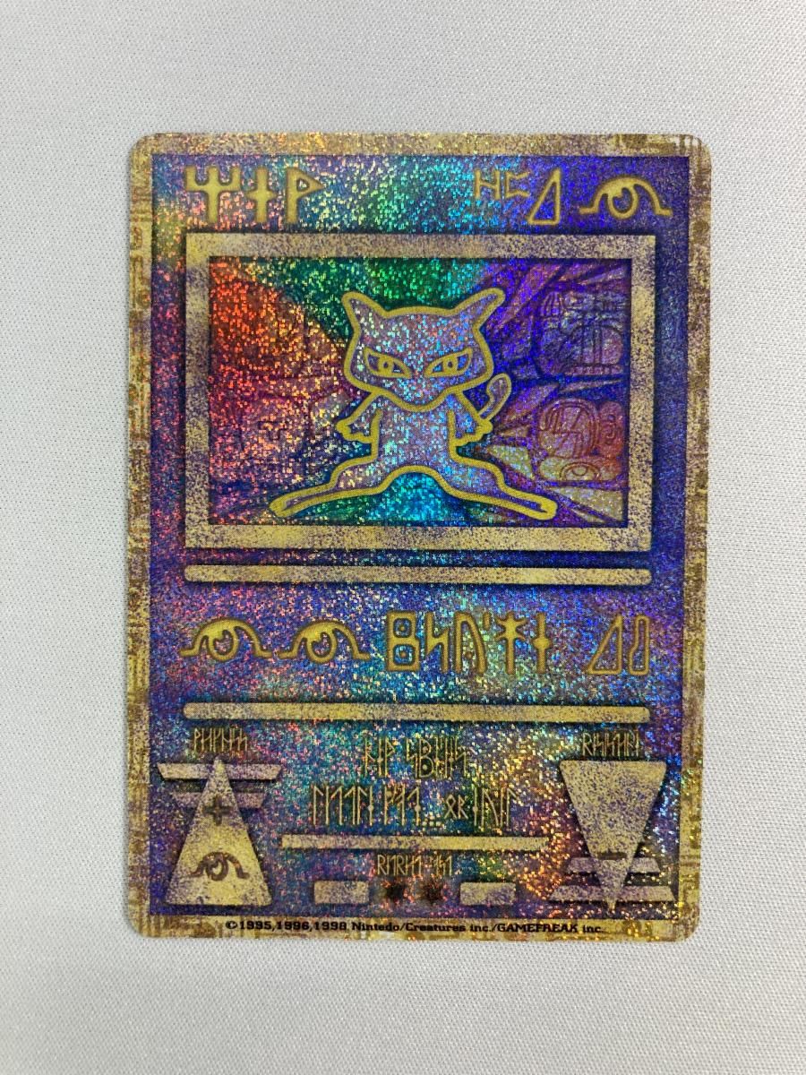 古代ミュウ(エラー版) 状態難 ポケモンカード ポケカ - メルカリ