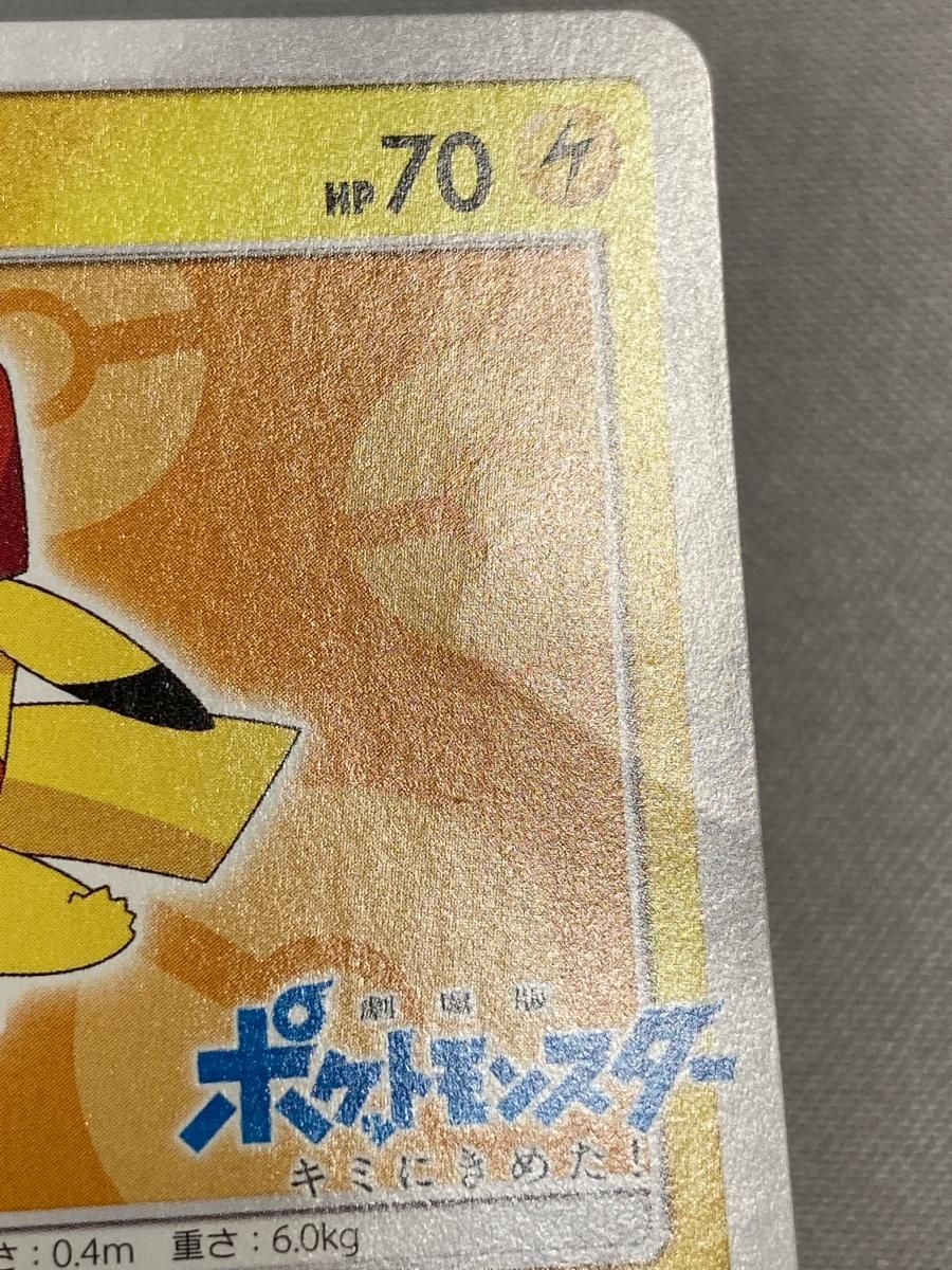 サトシのピカチュウ 072/SM-P 状態難 ポケモンカード ポケカ - メルカリ