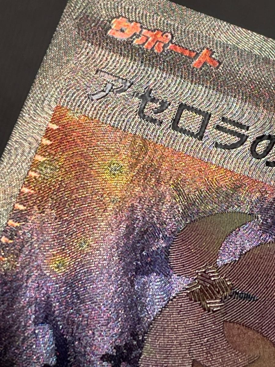 ⭐︎ポケモンカード⭐︎メガシンフォニア♡アセロラのいたずら♡SAR☺︎ アセロラのいたずら SAR(ポケモンカードm1S メガシンフォニア)