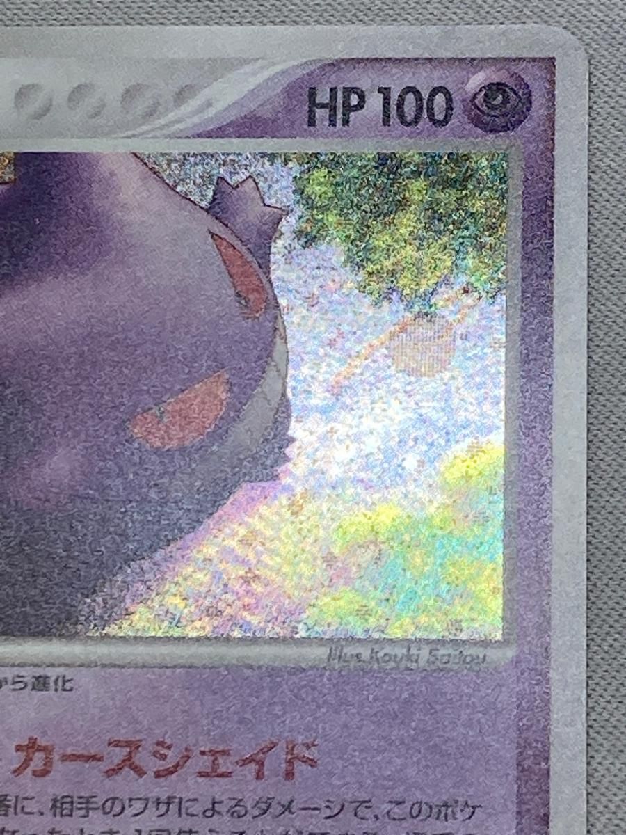 ゲンガー ☆ [まぼろしの森] 040/086 状態難 ポケモンカード ポケカ