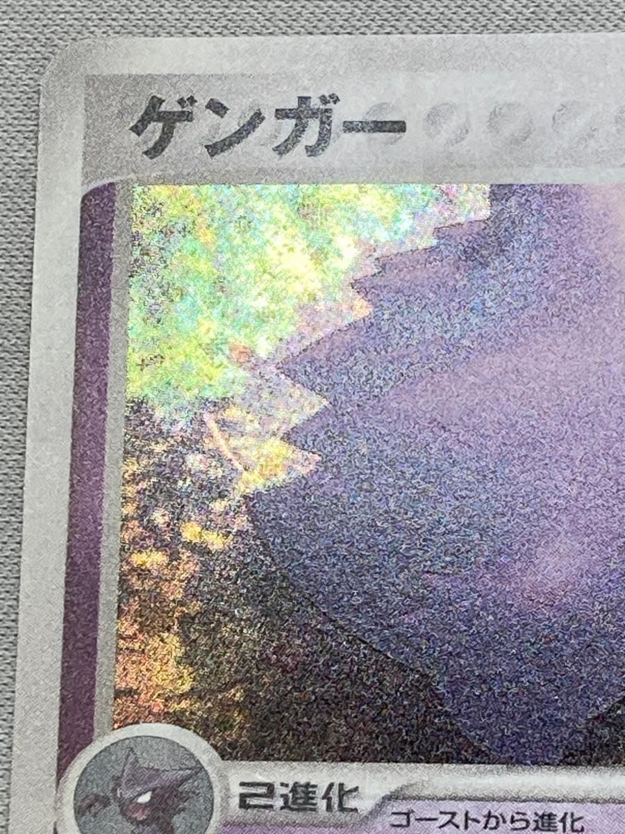 ゲンガー ☆ [まぼろしの森] 040/086 状態難 ポケモンカード ポケカ