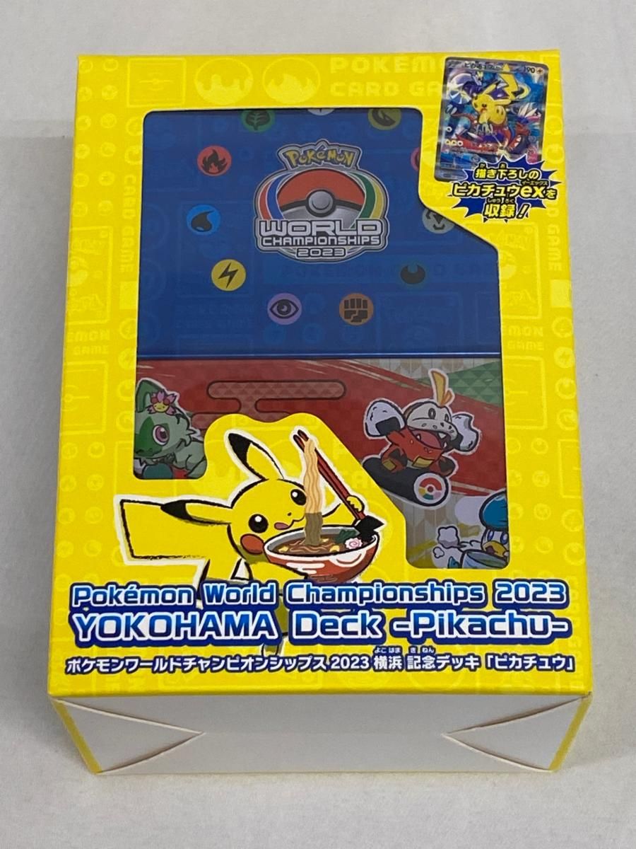 未開封 横浜記念デッキ ピカチュウWCS2023横浜 ポケモンカード2個セット 未開封】横浜記念デッキ ピカチュウ WCS2023横浜 ポケモンカード