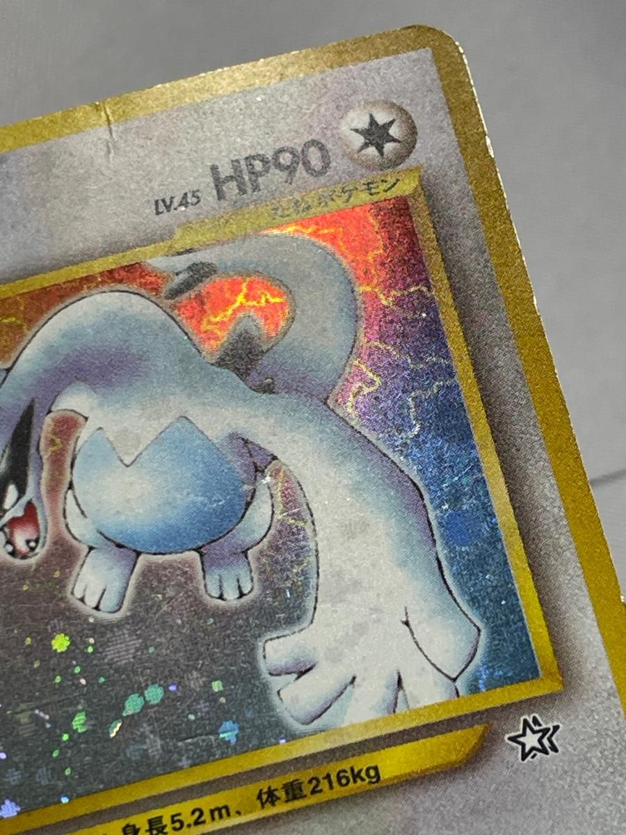 ルギア LV.45 ★ [旧裏面] No.249 金、銀、新世界へ… ルギア LV.45 ☆ [旧裏面] No.249 金、銀、新世界へ… ZC198【ポケモン