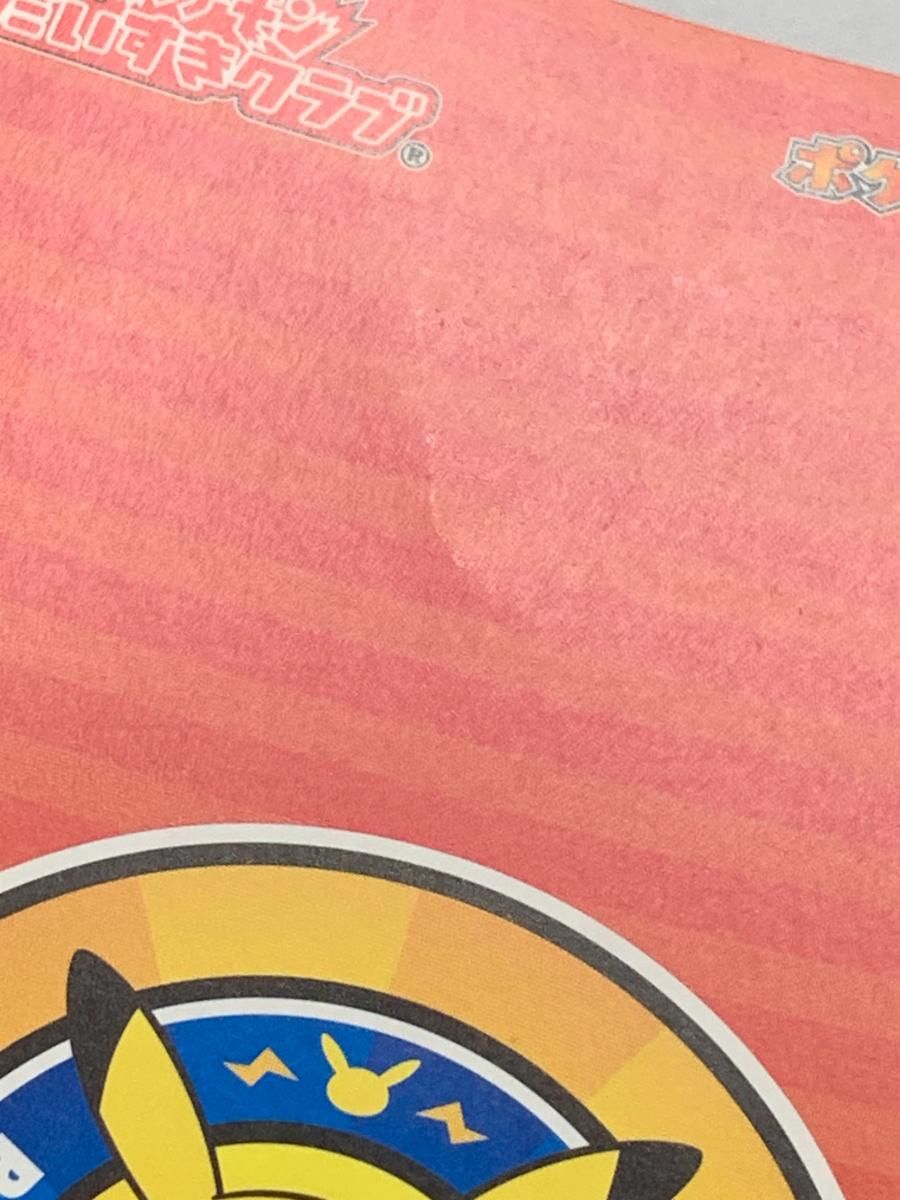 ポケモンだいすきクラブカードPCGアクションポイントプレゼント<ゴールドランク> ポケカ ポケモンだいすきクラブカード PCGアクションポイント