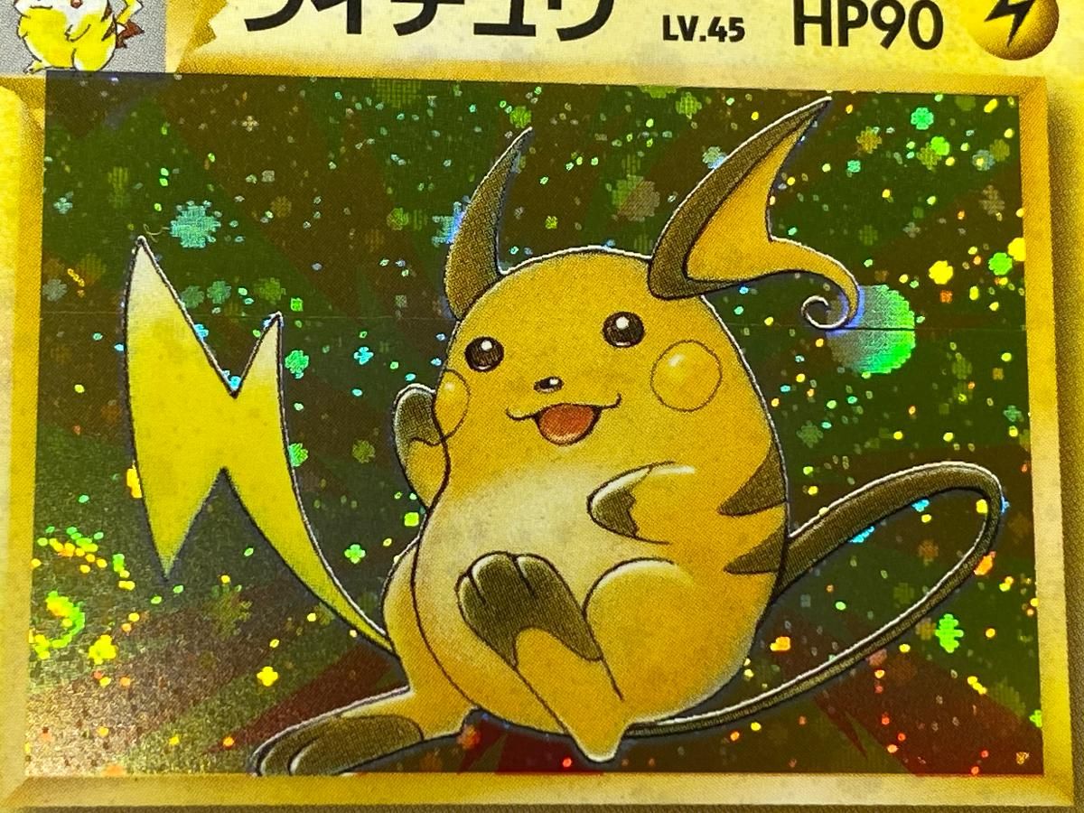 PSA10 旧裏ライチュウ　lv,45 no,026 第3弾　化石の秘密 PSA10 旧裏ライチュウ lv,45 no,026 第3弾 化石の秘密 PSA10 旧裏