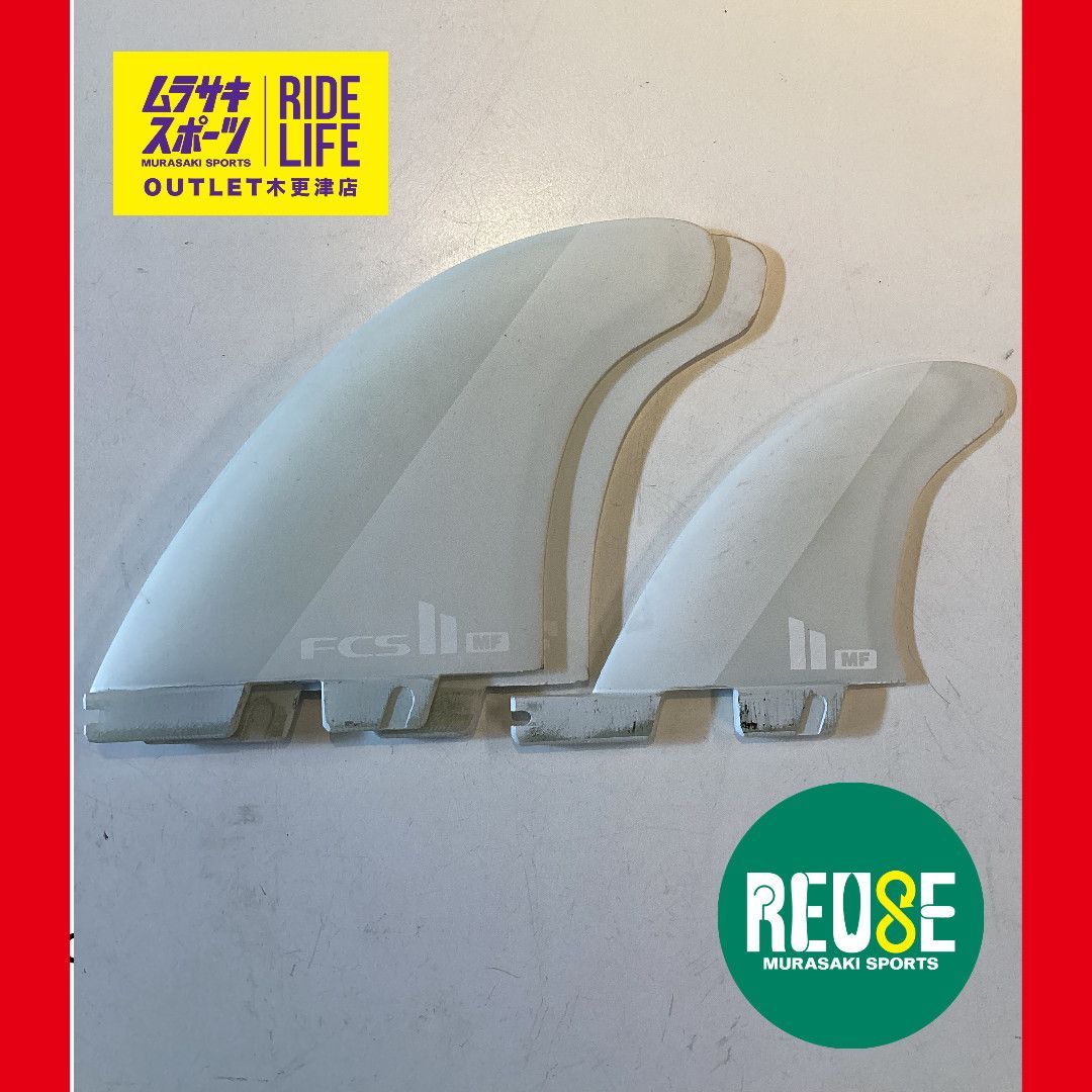 ムラスポOUTLET公式 FCS2 エフシーエス2 PC MF TWIN 1 ミック ファニング サーフィン ツイン パフォーマンスコア サーフィン フィン ムラサキスポーツ OUTLET アウトレット