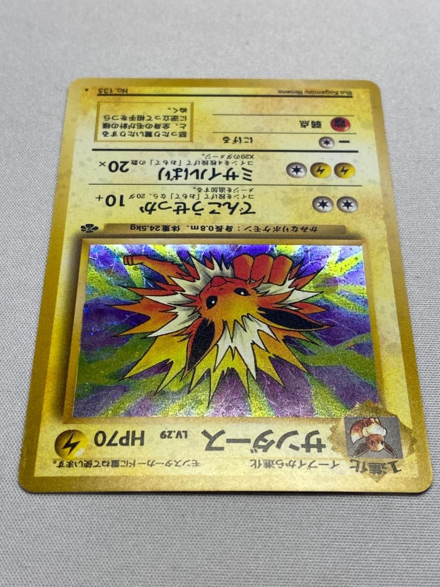 サンダース LV.29 ☆ [旧裏面] No.135 ポケモンジャングル 状態難