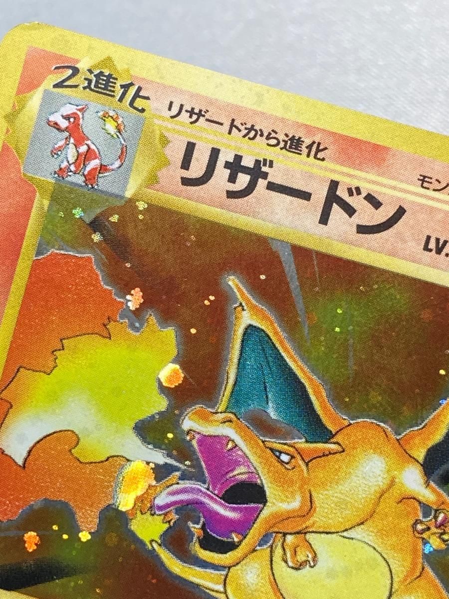リザードン LV.76(第1弾再版) ☆ [旧裏面] No.006 状態難 ポケモン