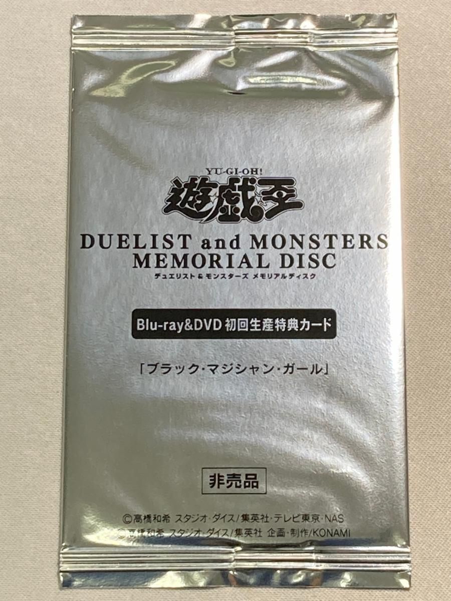 ブラック・マジシャン・ガール (未開封) [デュエリスト アンド