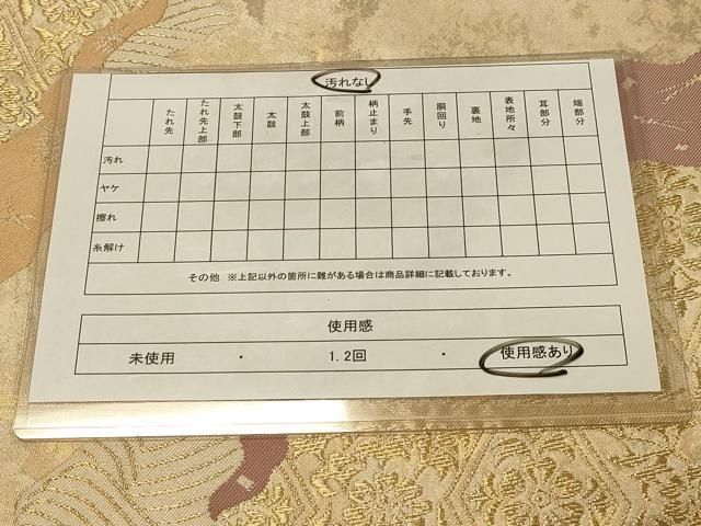 平和屋着物◎全通柄 本袋帯 道長花菱文 金糸 引箔 正絹 逸品