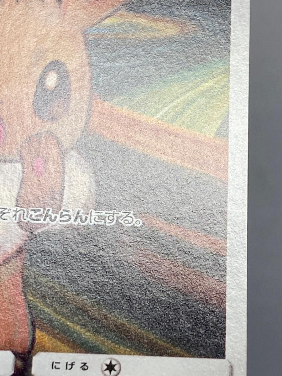 イーブイ [ムンク展] 287/SM-P 傷有り ポケモンカード ポケカ - メルカリ