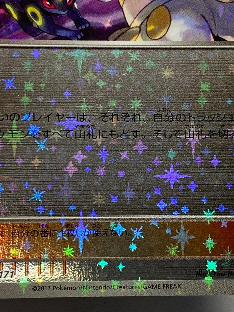 カリン(ミラー) [THE BEST OF XY] XY 142/171 傷有り ポケモンカード