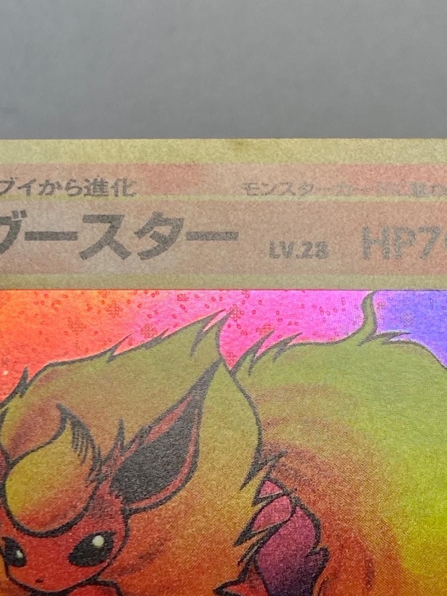 ブースター LV.28 ☆ [旧裏面] No.136 ポケモンジャングル 傷有り