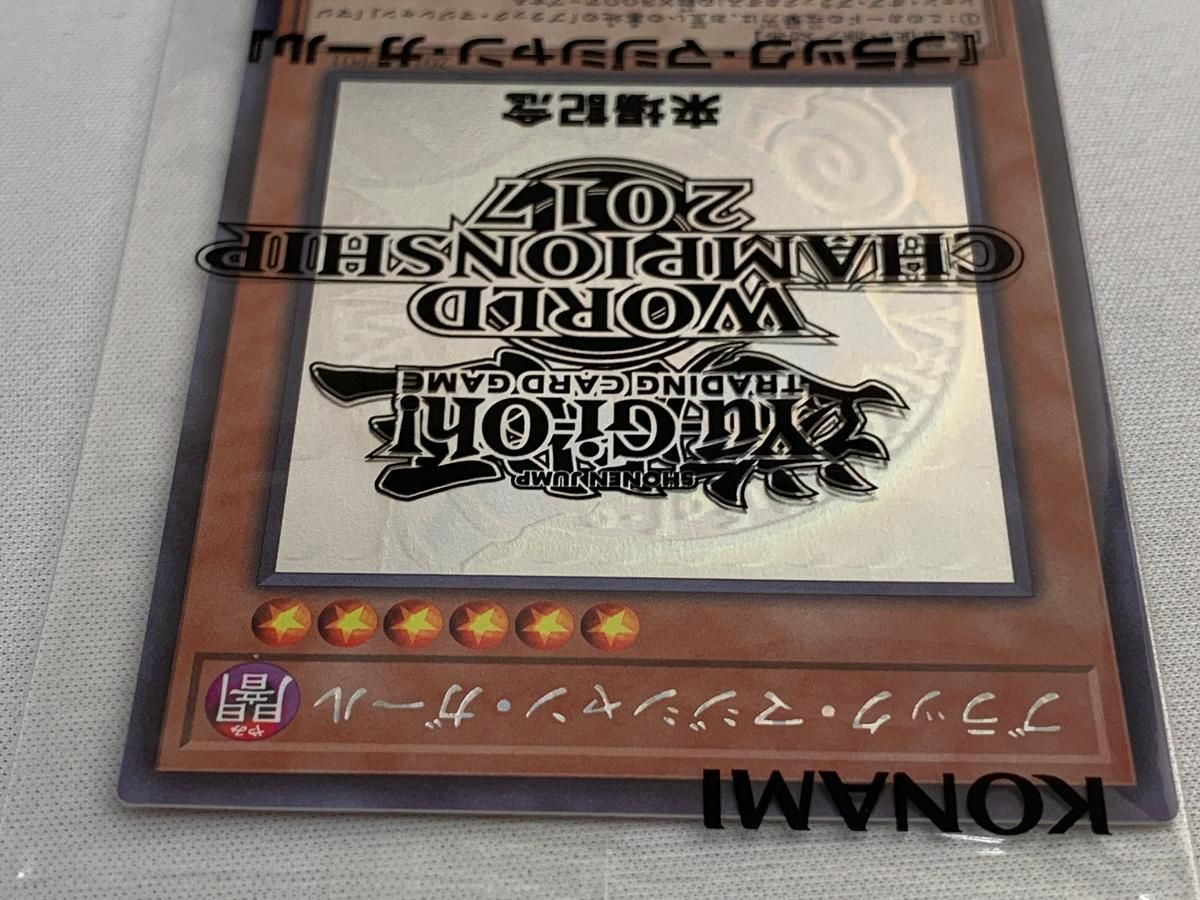 ブラック・マジシャン・ガール(パック未開封) 【2017-JPP01 HR