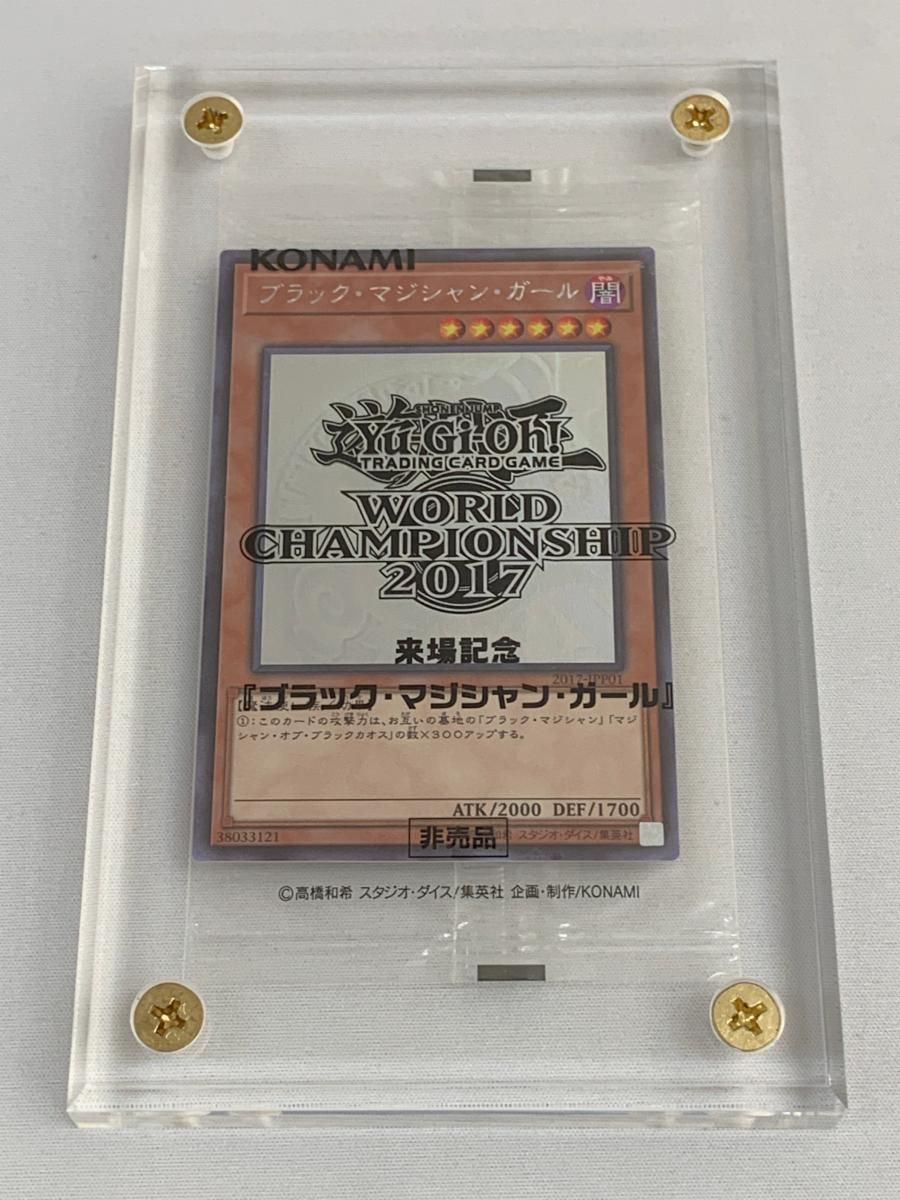 ブラック・マジシャン・ガール(パック未開封) 【2017-JPP01 HR