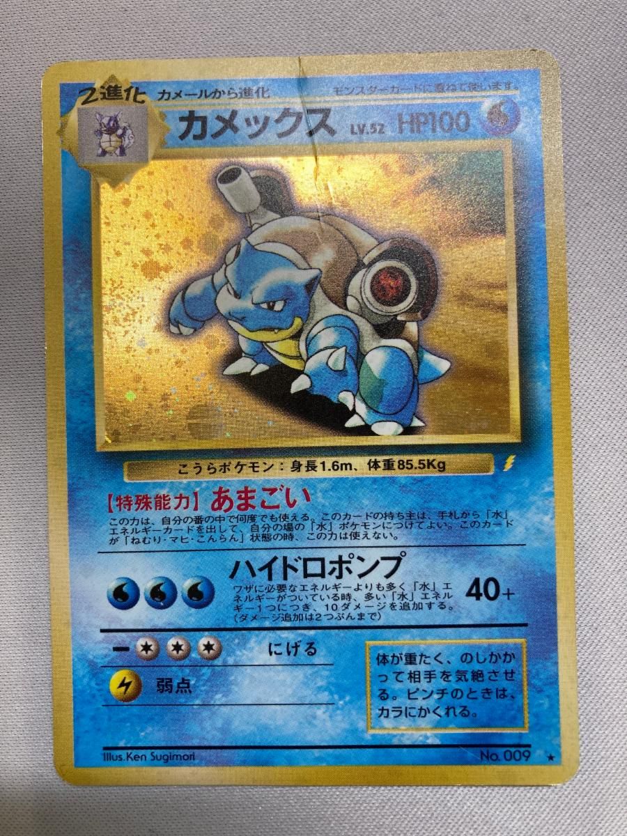 カメックス とりかえっこ psa9 ポケモンカード 旧裏 カメックス psa9 色違い PSA9】カメックス 旧裏 とりかえっこ