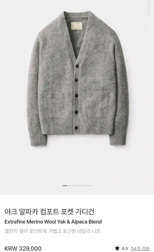 ポッタリー ヤク アルパカ コンフォート パーカ メルグ 3