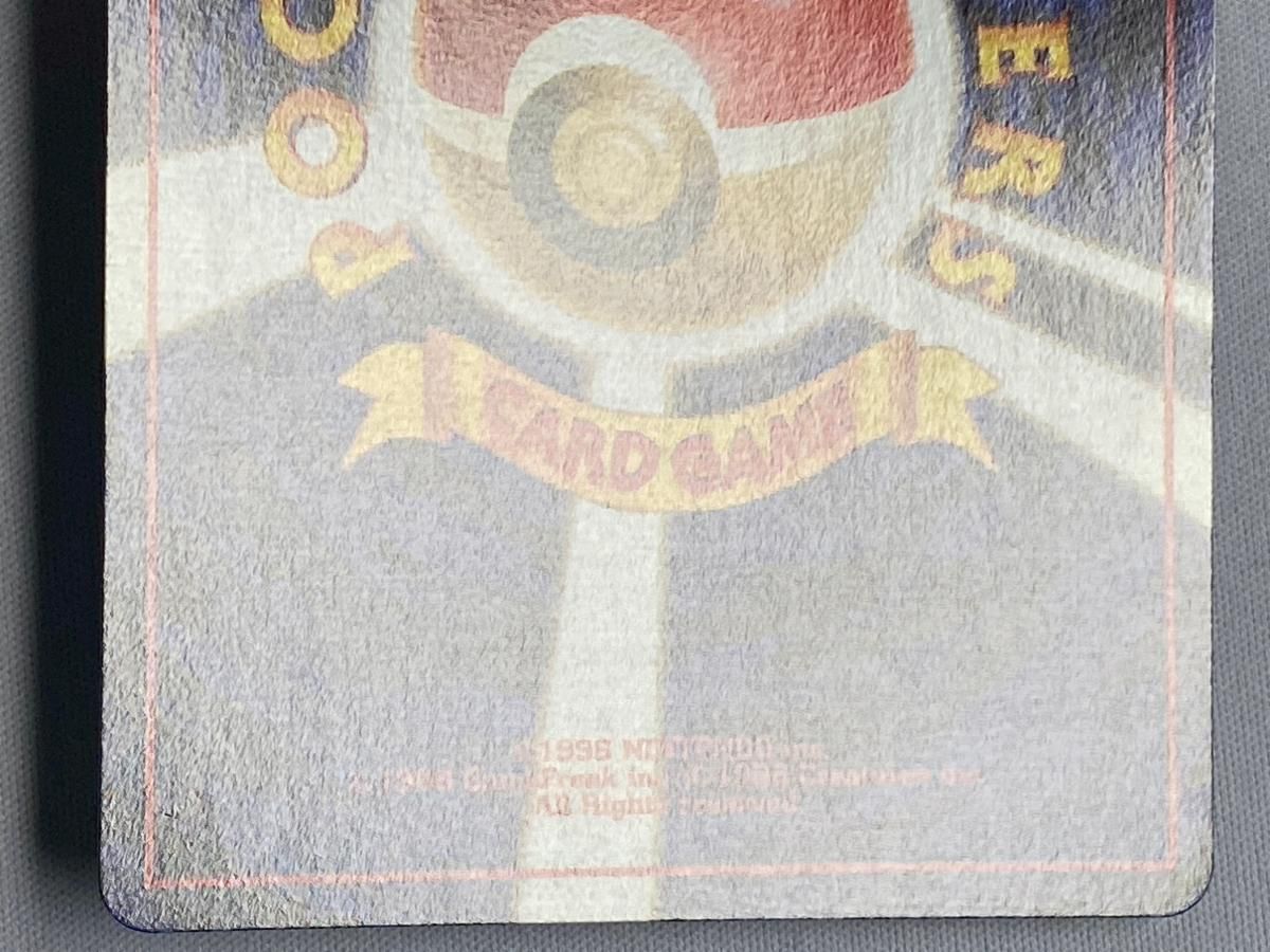 ✴︎✴︎ポケモンカード メンテナンス 1996年 状態S メンテナンス 旧裏 初版 - メルカリ