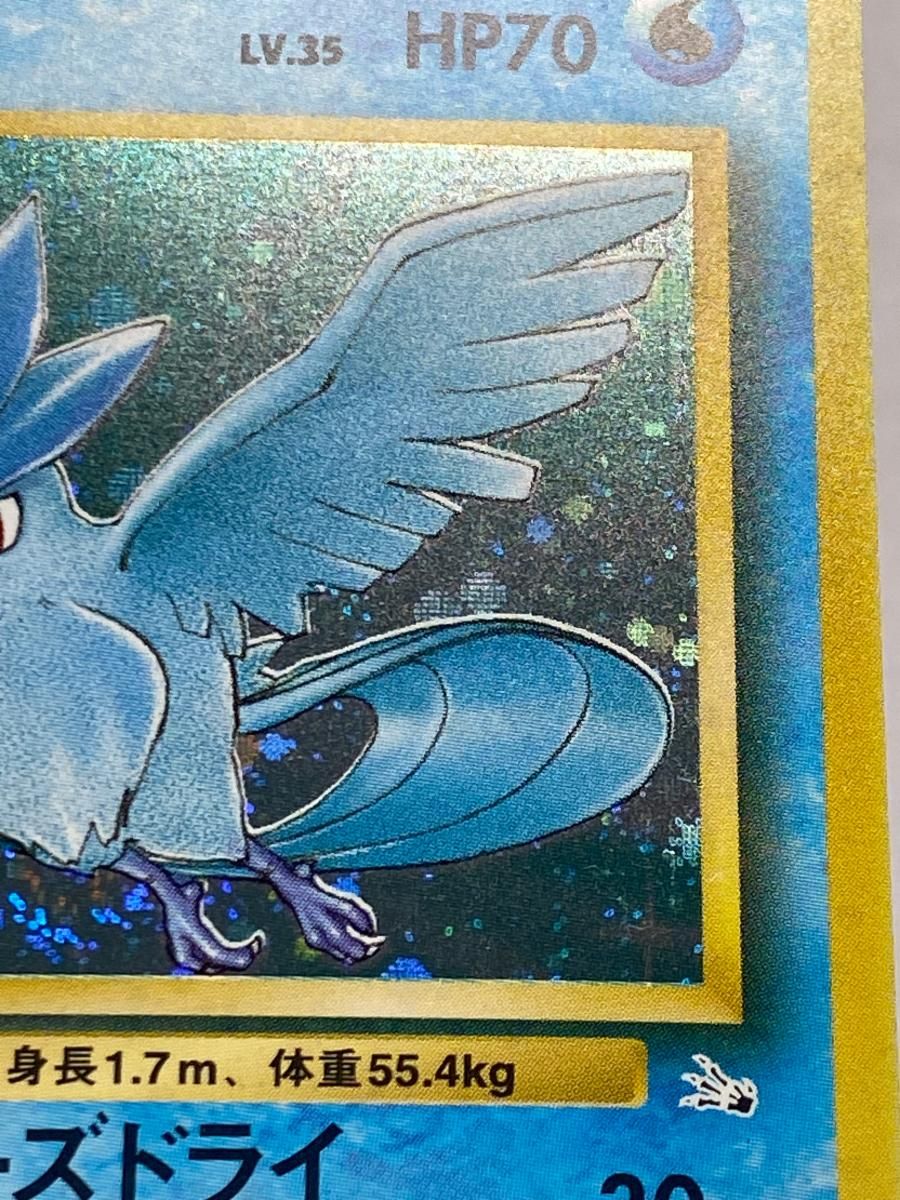 フリーザー LV.35 ☆ [旧裏面] No.144 化石の秘密 傷有り ポケモン