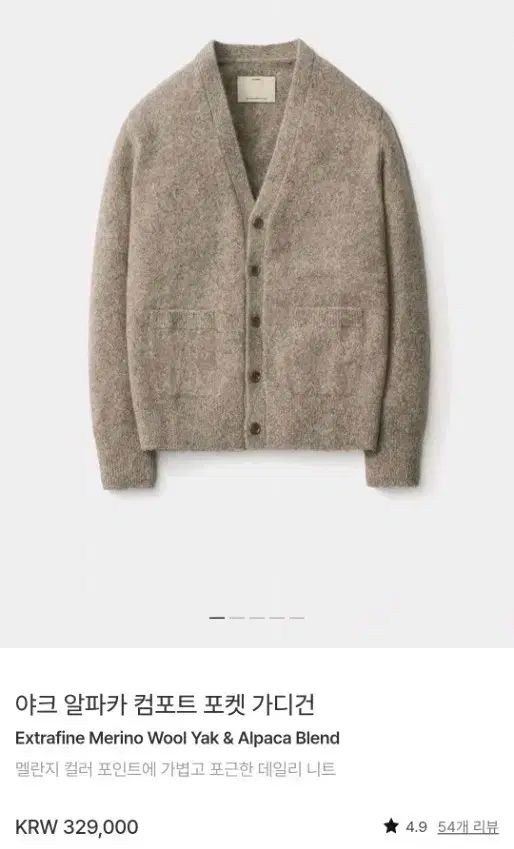 ポッタリー ヤク アルパカ コンフォート パーカ ウォームベージュ 3