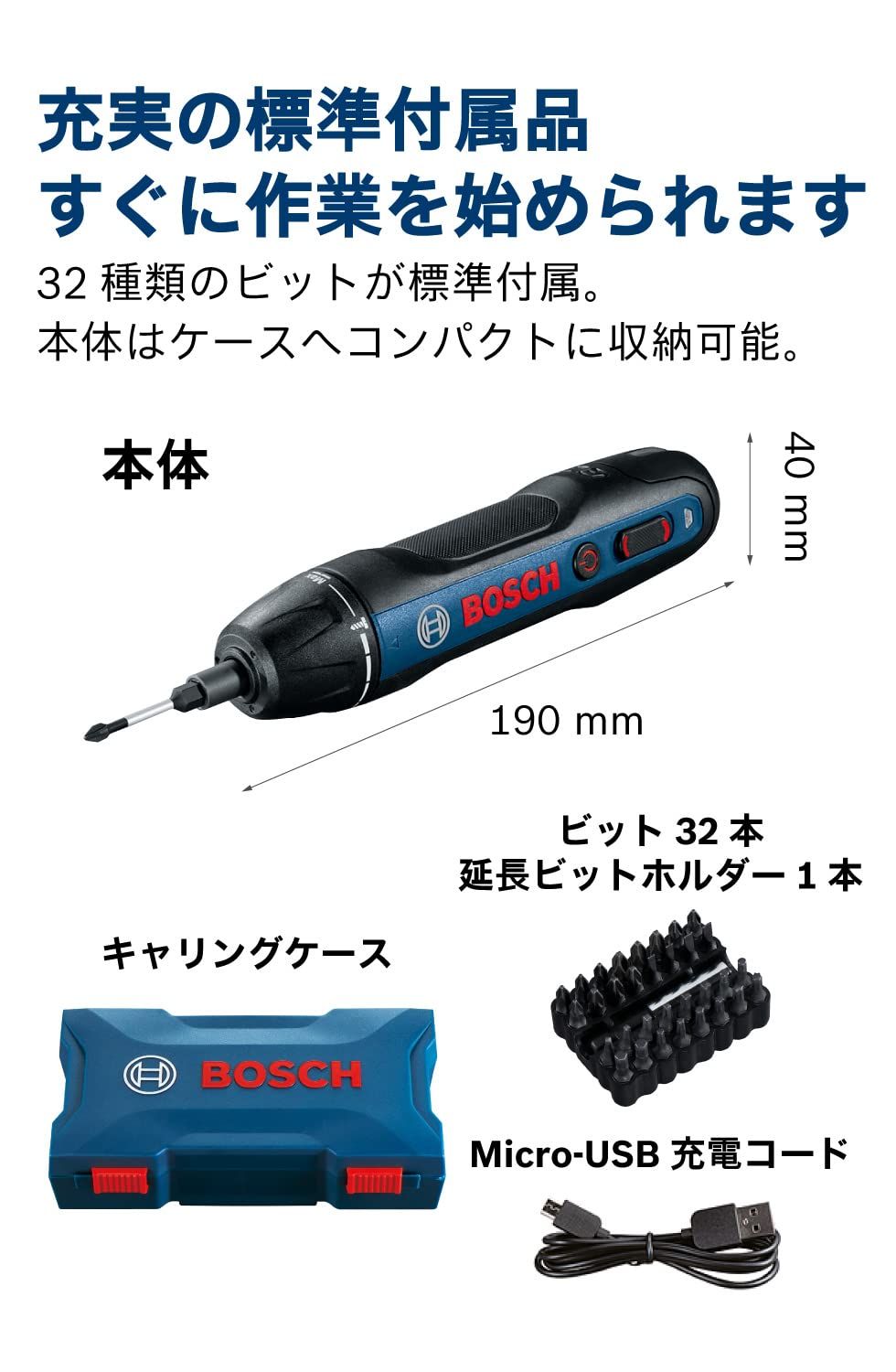 Bosch Professional ボッシュ 3.6Vコードレスドライバー ドライバービット32本 延長ビットホルダー キャリングケース 充電コード付き BOSCHGO-N 青
