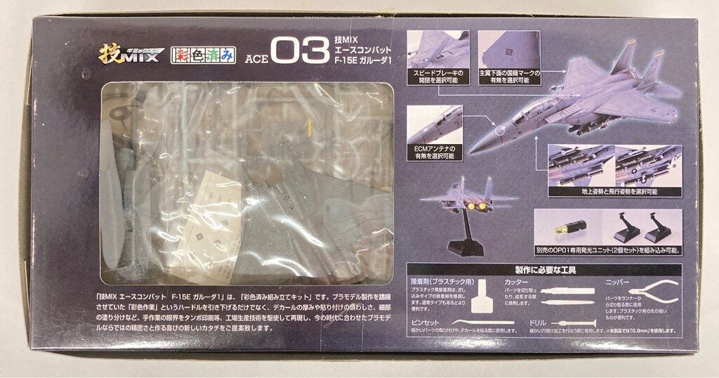 トミーテック 1/144 技MIX F-15E ガルーダ1 ACE03 - メルカリ