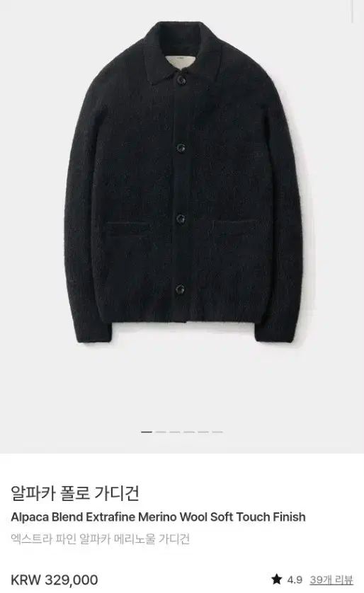 ポッタリー アルパカ ポロ カーディガン ブラック 3