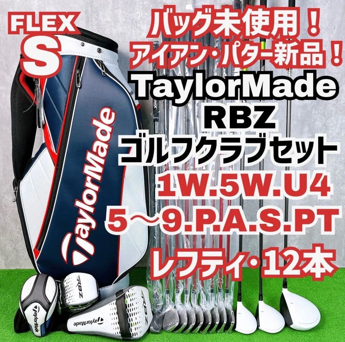 レフティ メンズ テーラーメイド RBZ ゴルフクラブセット 左打ち 12本 入門者 TaylorMade WORLD EAGLE TOUR X