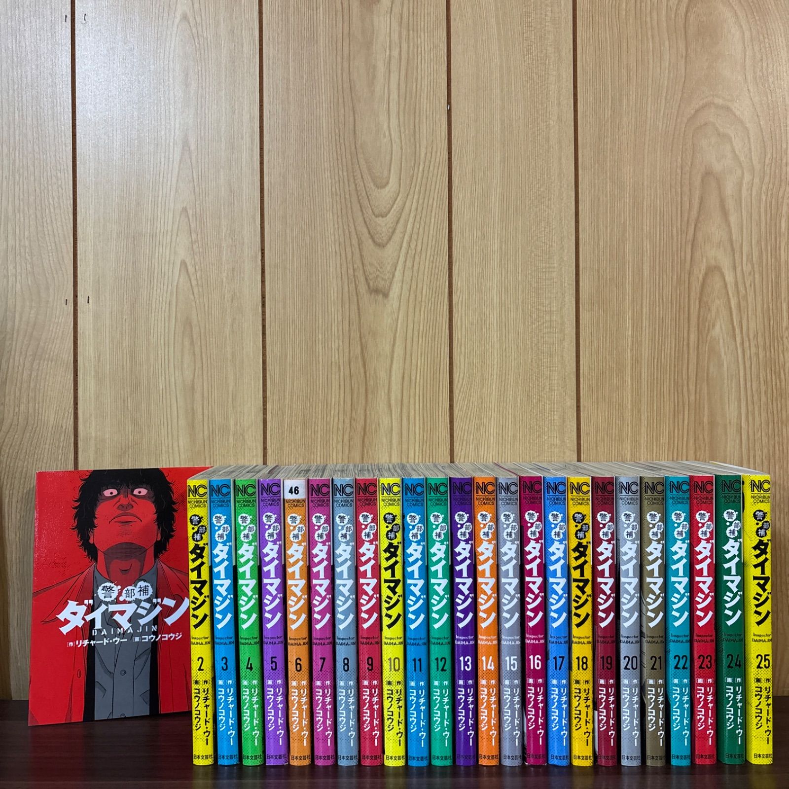 警部補 ダイマジン 1〜25巻 漫画 本 コミック市場