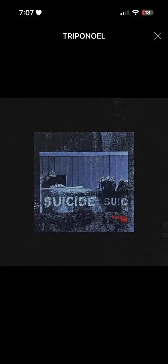 トリップまたはノベル LP