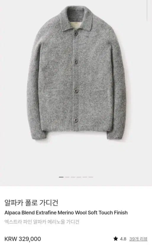 ポッタリー アルパカ ポロ カーディガン メルグ 3