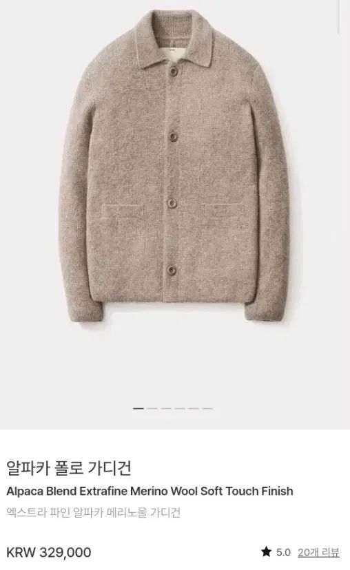 ポッタリー アルパカ ポロ カーディガン 3