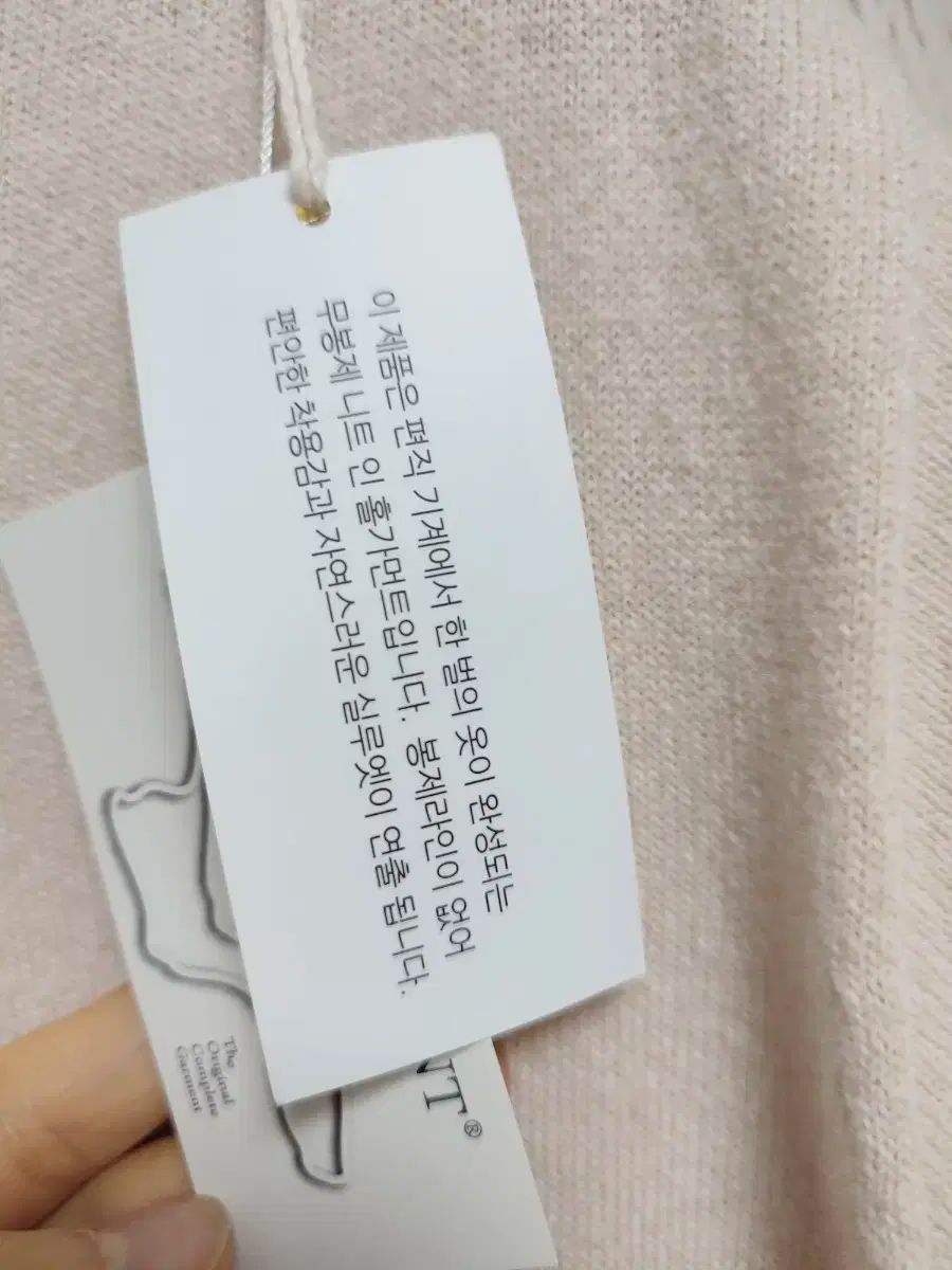 ホールガーメント