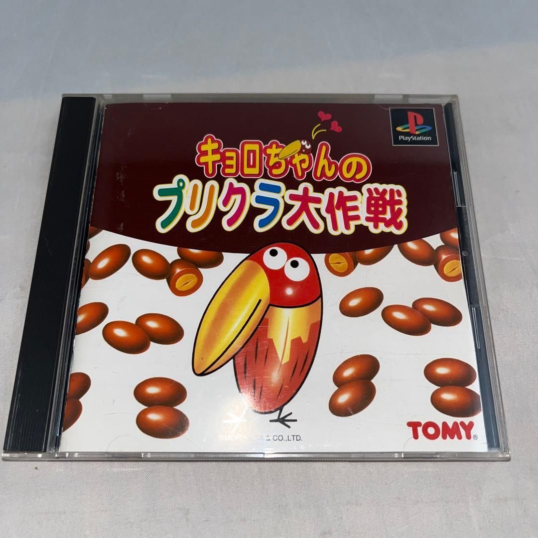 ハガキ付 キョロちゃんのプリクラ大作戦 プレイステーション