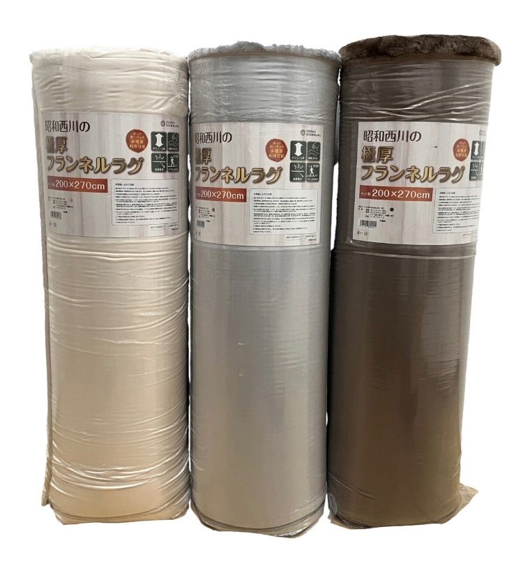 昭和西川 厚フランネルラグ 200 x 270 cm