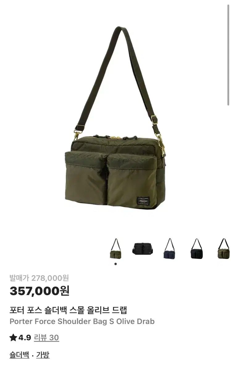ポーター フォース ショルダーバッグ S カーキ