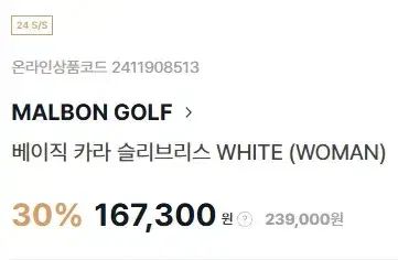  マルボンゴルフ レディース ノースリーブ Tシャツ 白 半袖(Tシャツ) Tシャツ カットソー