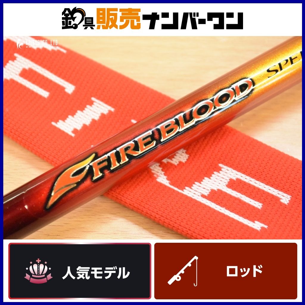 シマノ 09 ファイアブラッド オナガ Rスピードフォース SHIMANO 磯竿 グレ メジナ チヌ