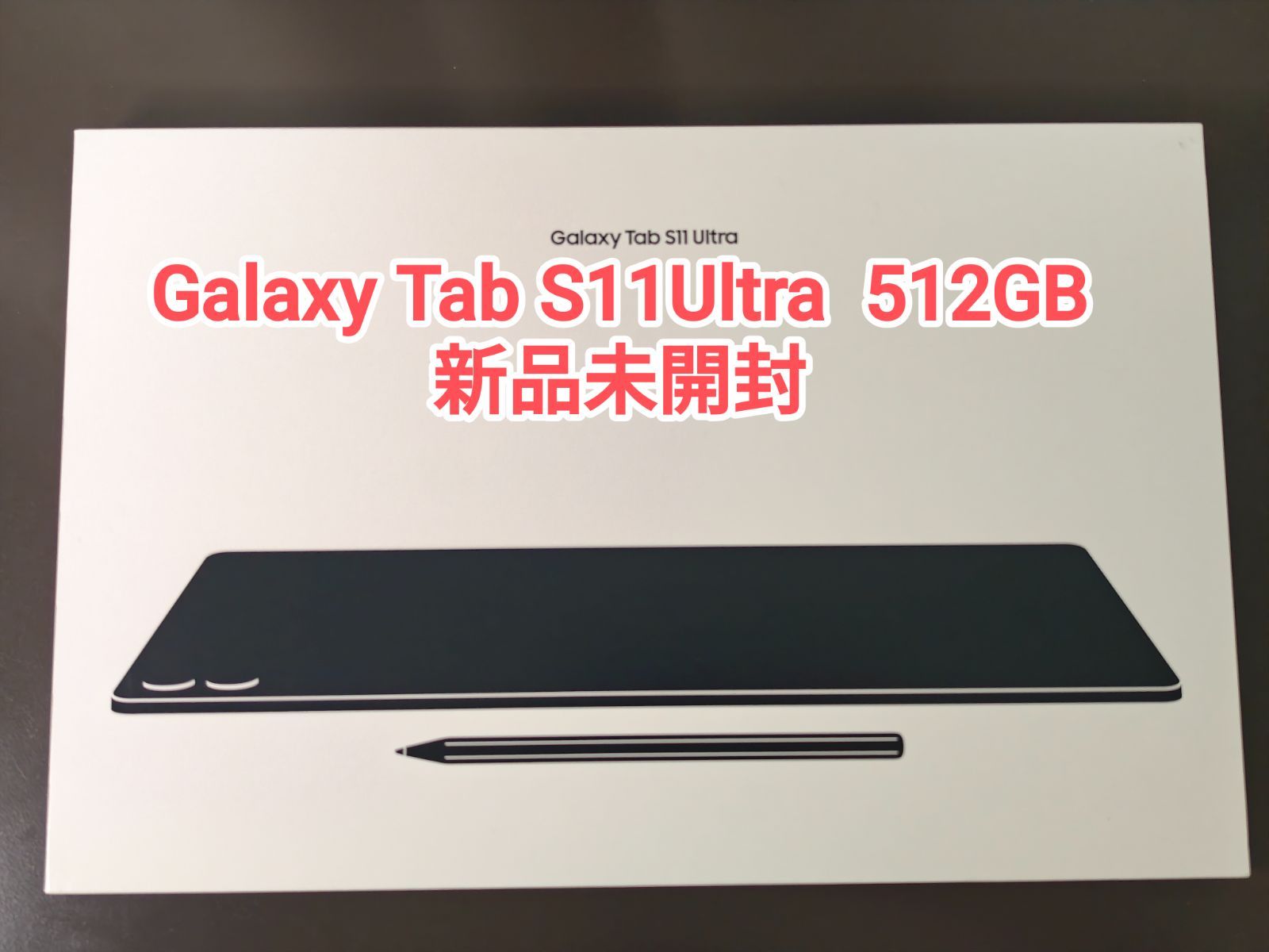 新品未開封】Galaxy Tab S11Ultra 512GB 韓国版 - メルカリ