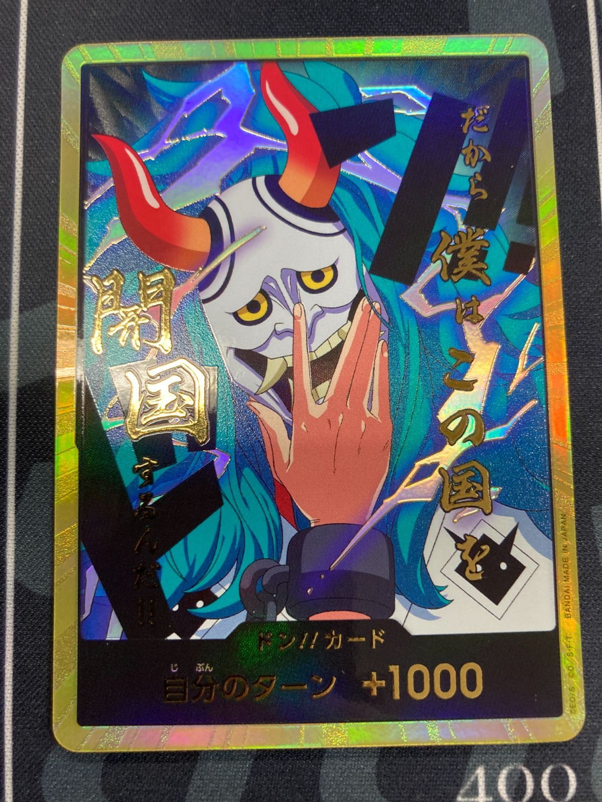 ヤマト 金ドン ドンカード スーパーパラレル ワンピースカード