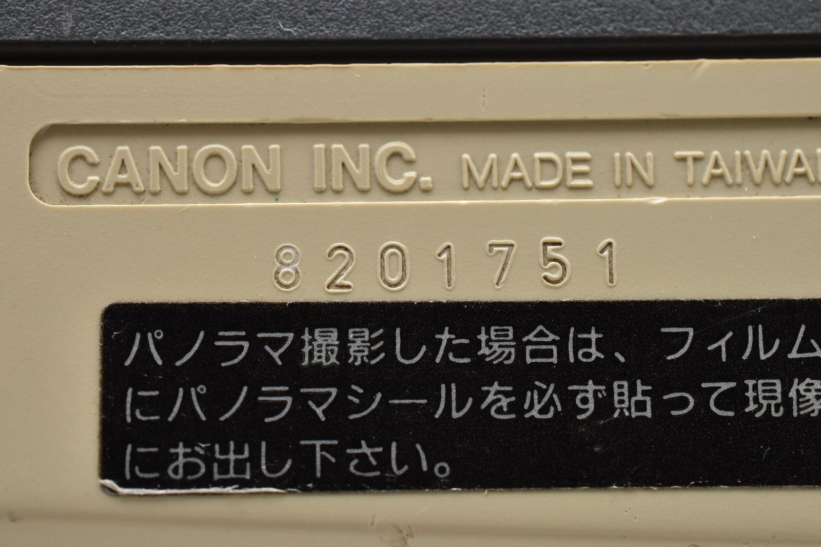 味のある写真 キヤノン