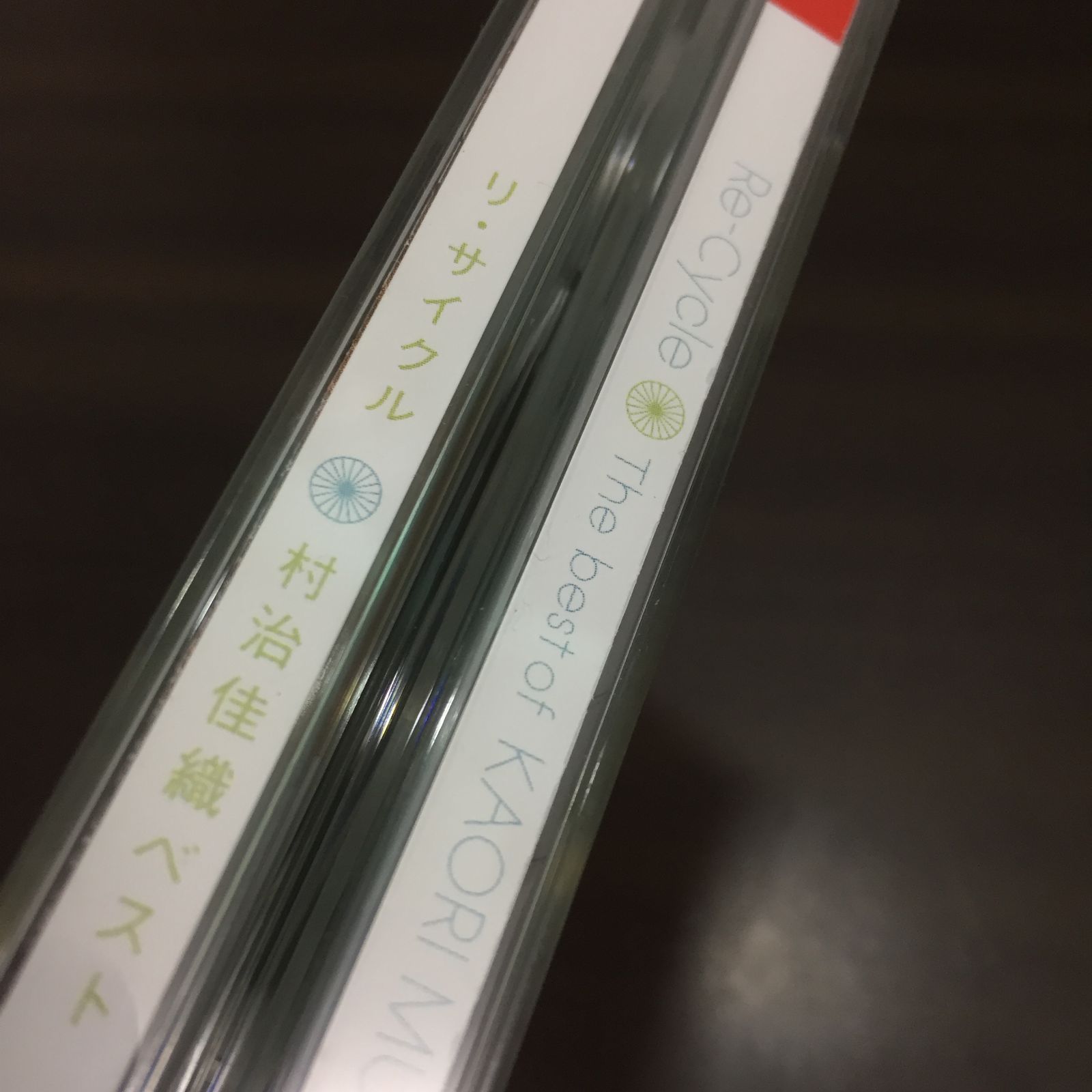 リ・サイクル~村治佳織ベスト 初回限定盤 2枚組＋CD-ROM SHM-CD仕様 F4