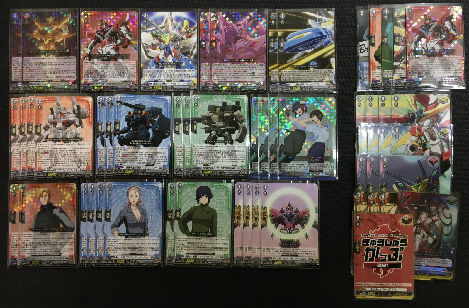 ヴァンガード バーンブレイバーン ブラントゲート デッキ まとめ売り