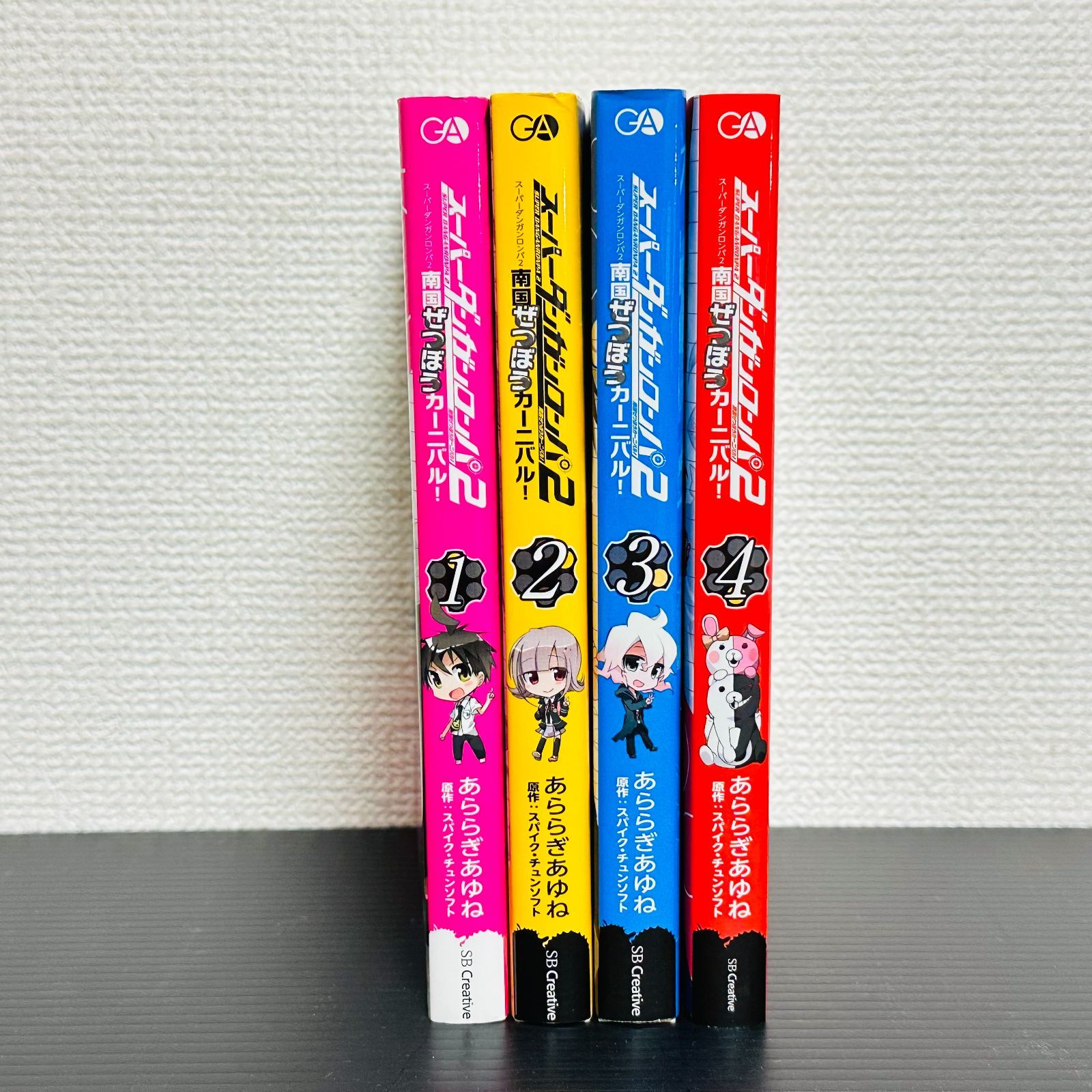スーパーダンガンロンパ2 南国ぜつぼうカーニバル! 全巻セット