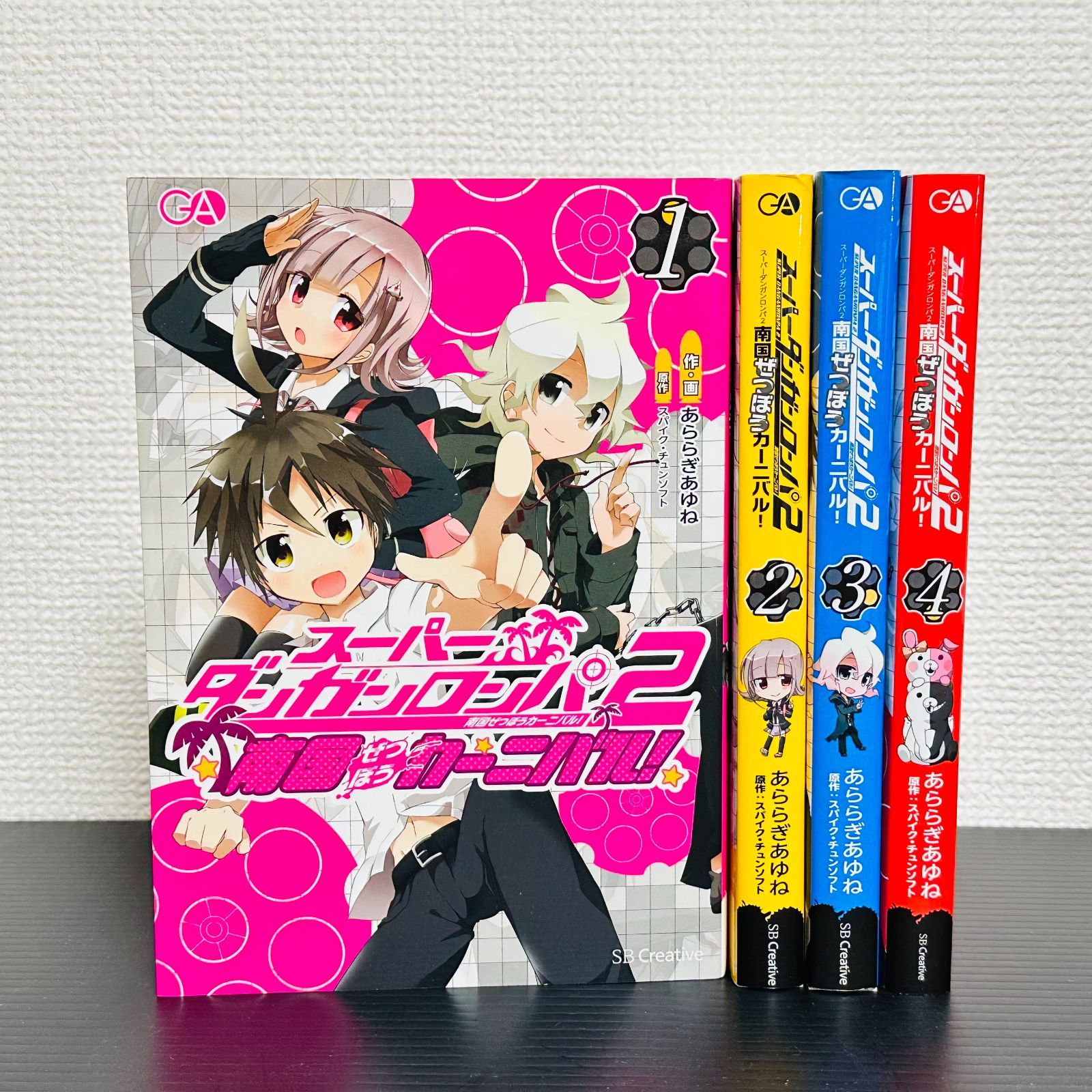 スーパーダンガンロンパ2 南国ぜつぼうカーニバル! 全巻セット