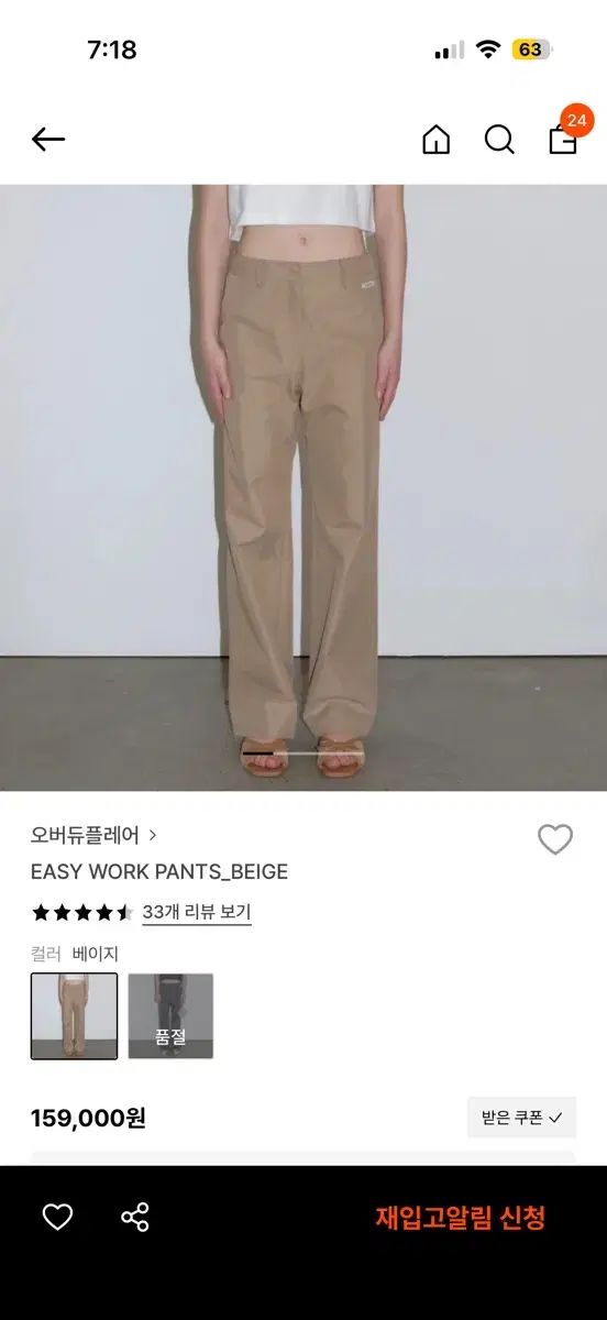 オーバーデューフ イージーワークパンツ