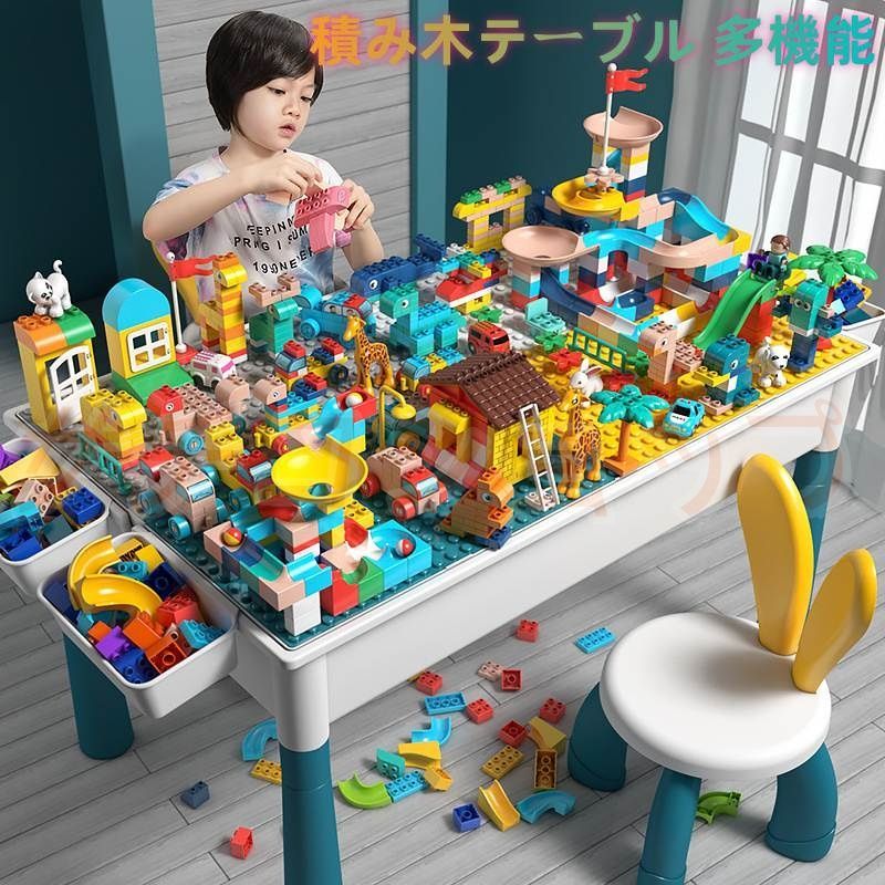 ブロック おもちゃ 積み木テーブル 知育デスク 椅子 セット 知育玩具 ブロック 子供玩具 クリスマス プレゼント キッズ 誕生日 プレゼント
