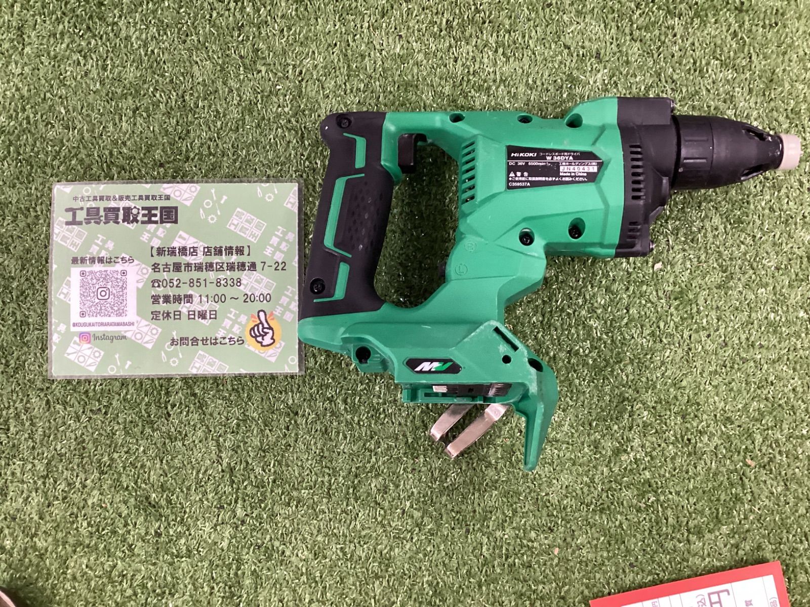 B HiKOKI ハイコーキ 36vコードレスボード用ドライバ 本体のみ W36DYA NN