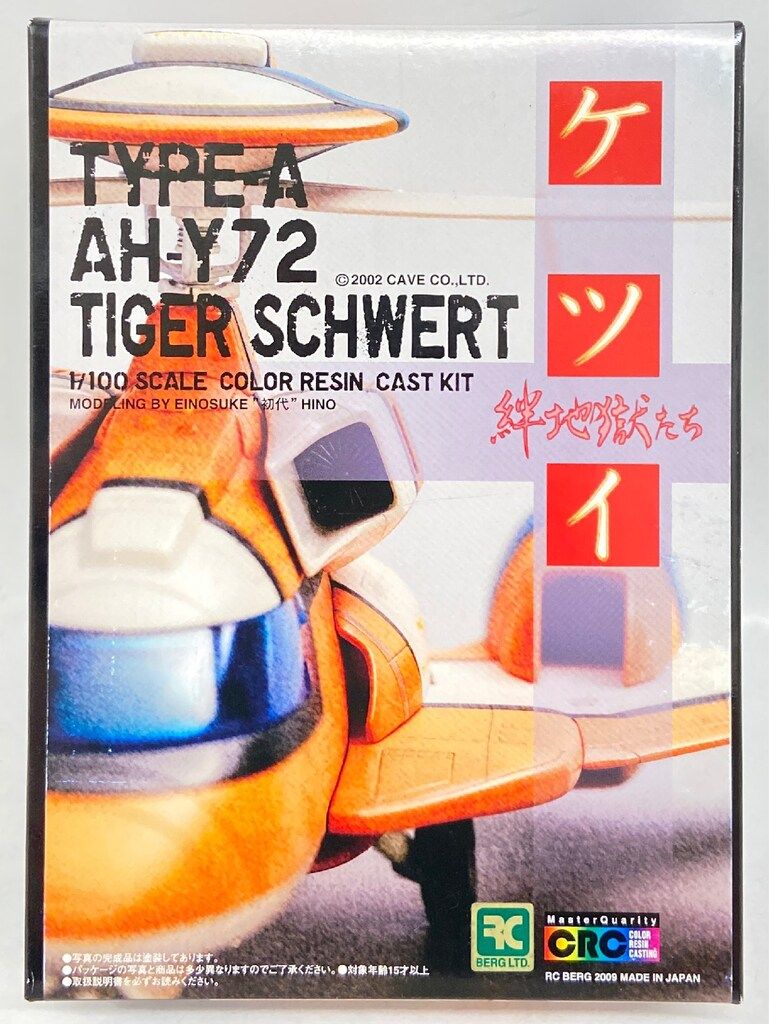RC BERG TYPE-A- AH-Y72 TIEGERSCHVELT 1/100
