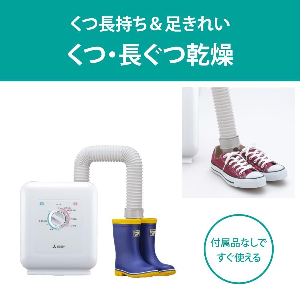 新品】三菱電機 ふとん乾燥機 布団乾燥機 靴乾燥 ダニ対策 乾燥マット